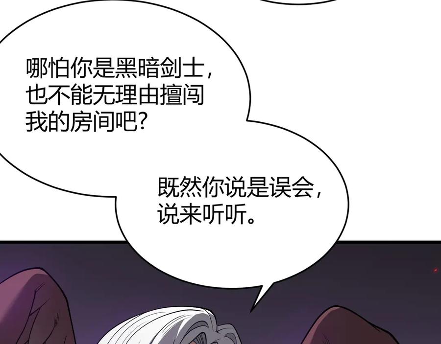 网游：因为太浪，我成了全服公敌！ 第68话 闺房寻宝！ 第79页
