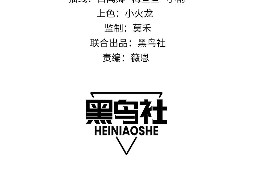 网游：因为太浪，我成了全服公敌！ 第68话 闺房寻宝！ 第4页