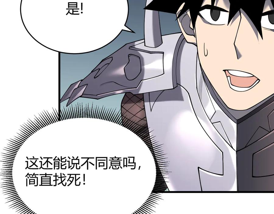 网游：因为太浪，我成了全服公敌！ 第68话 闺房寻宝！ 第103页