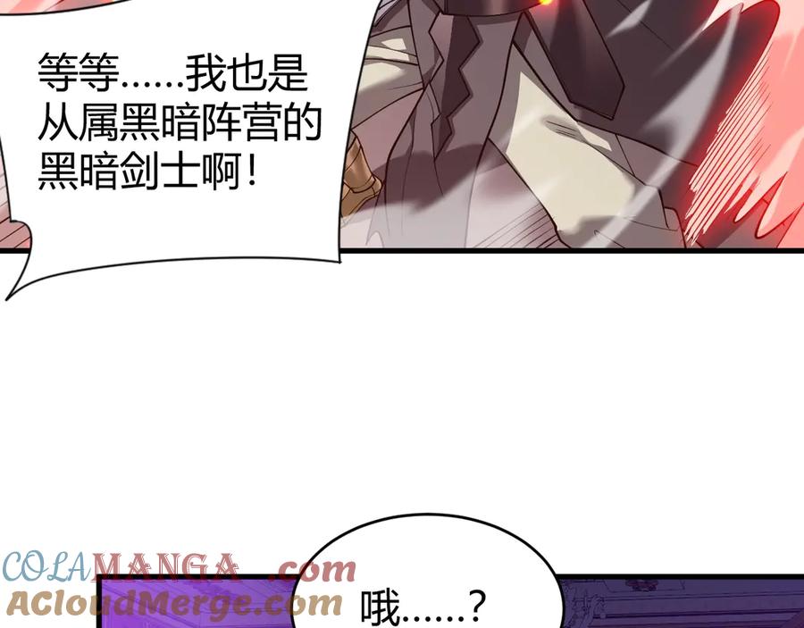网游：因为太浪，我成了全服公敌！ 第68话 闺房寻宝！ 第77页