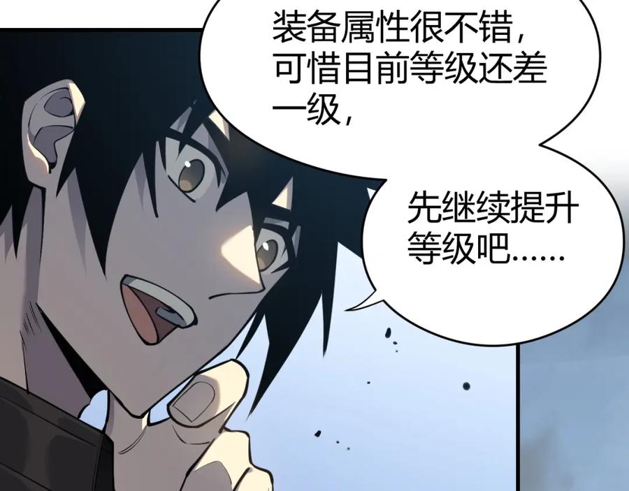 网游：因为太浪，我成了全服公敌！ 第6话 偶遇BOSS大爆银币！ 第58页