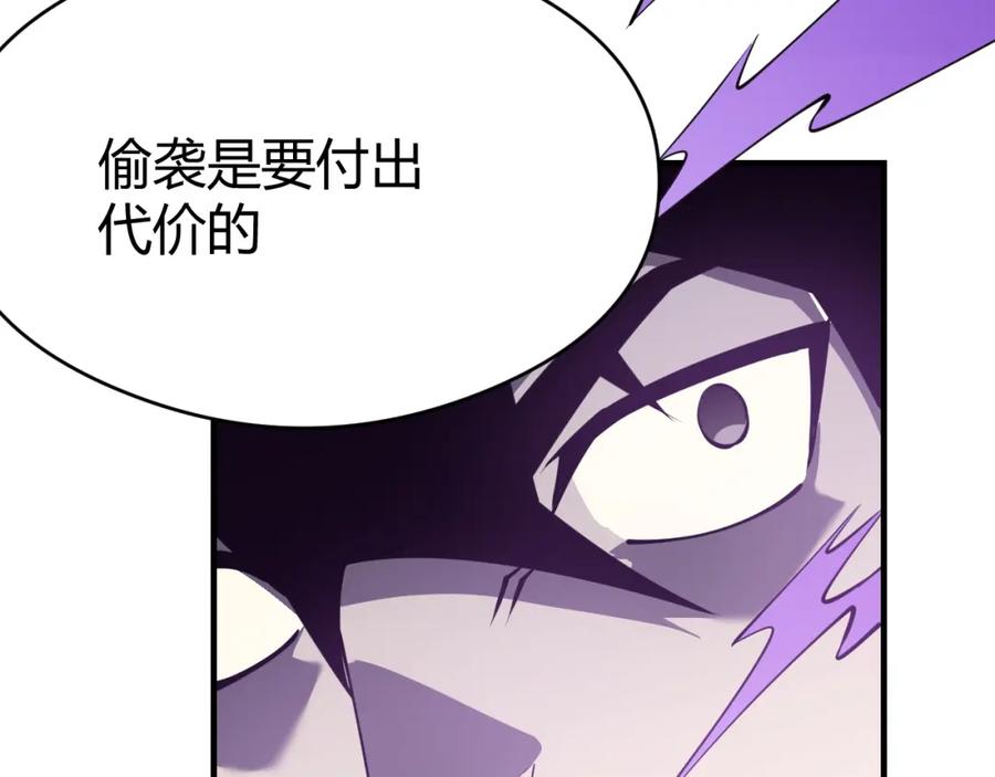 网游：因为太浪，我成了全服公敌！ 第6话 偶遇BOSS大爆银币！ 第134页