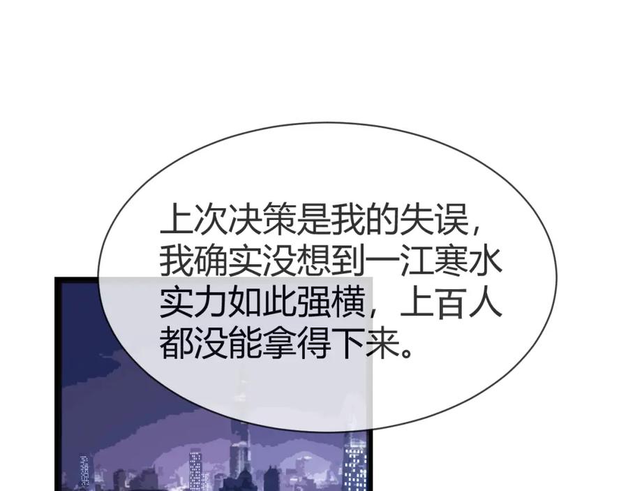 网游：因为太浪，我成了全服公敌！ 第6话 偶遇BOSS大爆银币！ 第64页
