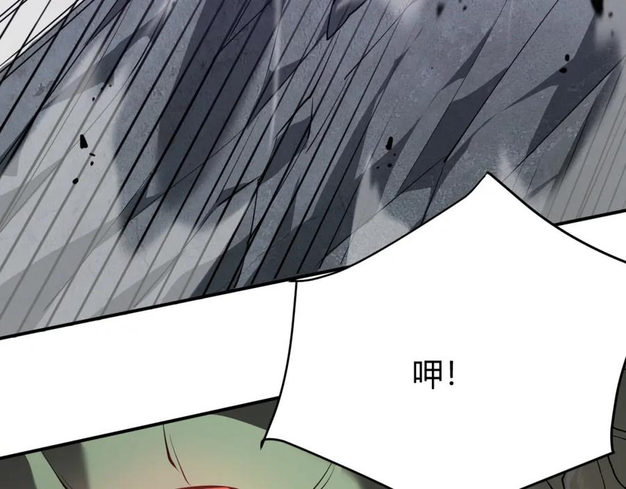 网游：因为太浪，我成了全服公敌！ 第6话 偶遇BOSS大爆银币！ 第122页