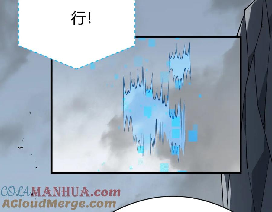 网游：因为太浪，我成了全服公敌！ 第6话 偶遇BOSS大爆银币！ 第21页