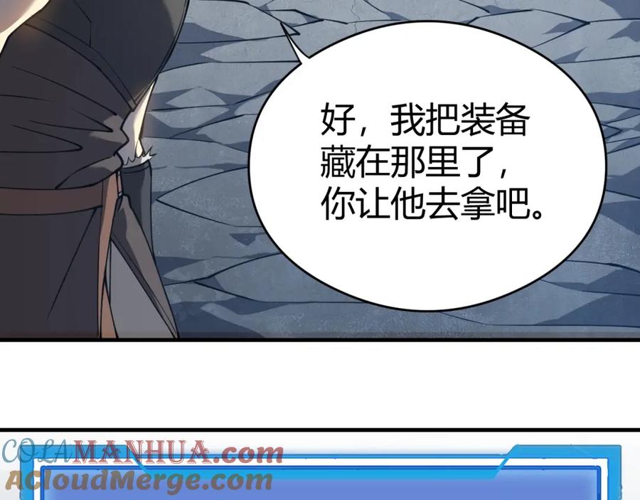 网游：因为太浪，我成了全服公敌！ 第6话 偶遇BOSS大爆银币！ 第45页