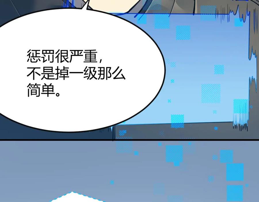 网游：因为太浪，我成了全服公敌！ 第6话 偶遇BOSS大爆银币！ 第10页