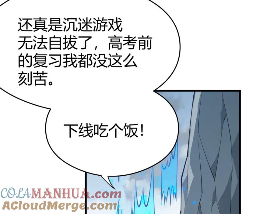 网游：因为太浪，我成了全服公敌！ 第6话 偶遇BOSS大爆银币！ 第61页