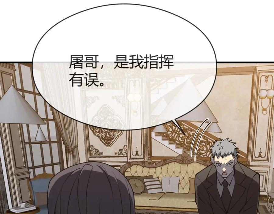 网游：因为太浪，我成了全服公敌！ 第6话 偶遇BOSS大爆银币！ 第66页