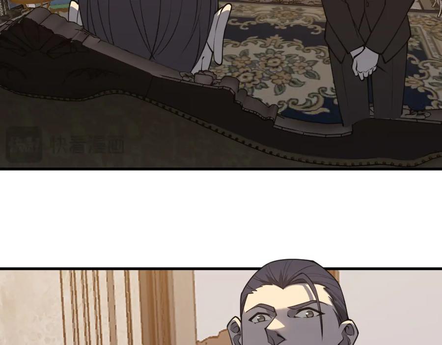 网游：因为太浪，我成了全服公敌！ 第6话 偶遇BOSS大爆银币！ 第67页