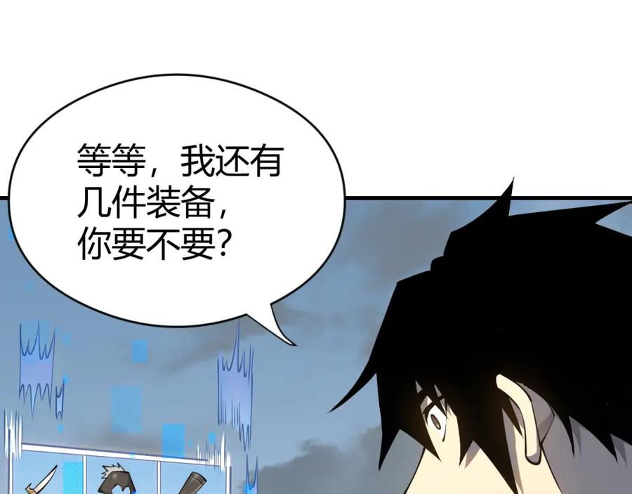 网游：因为太浪，我成了全服公敌！ 第6话 偶遇BOSS大爆银币！ 第15页
