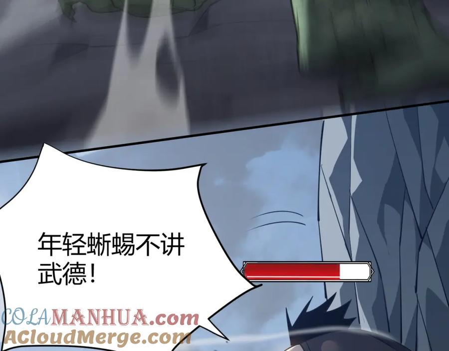网游：因为太浪，我成了全服公敌！ 第6话 偶遇BOSS大爆银币！ 第85页