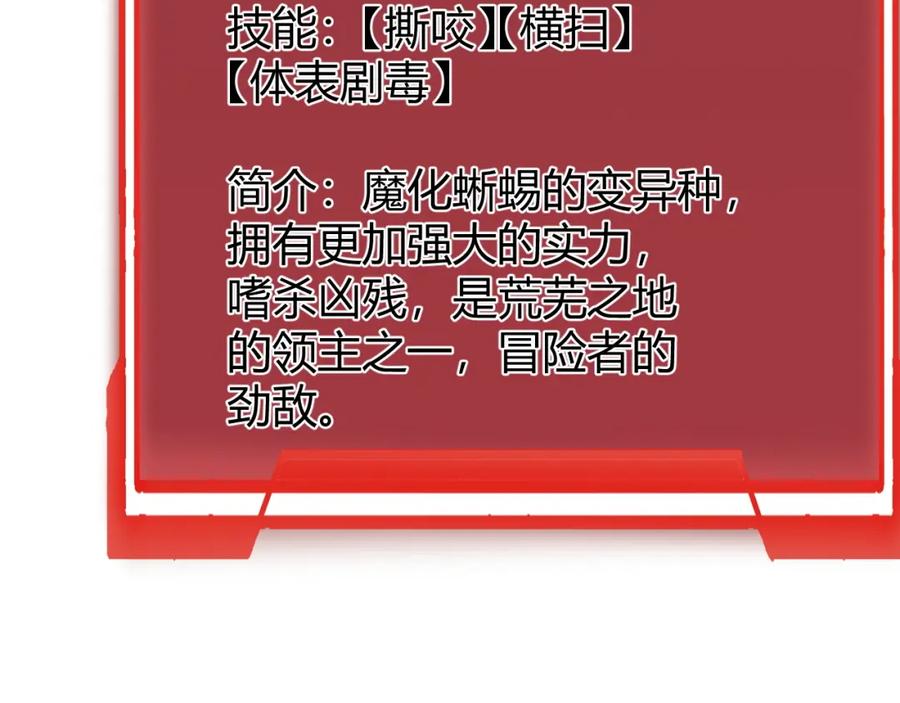 网游：因为太浪，我成了全服公敌！ 第6话 偶遇BOSS大爆银币！ 第91页
