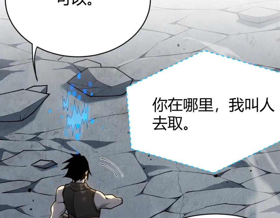 网游：因为太浪，我成了全服公敌！ 第6话 偶遇BOSS大爆银币！ 第19页