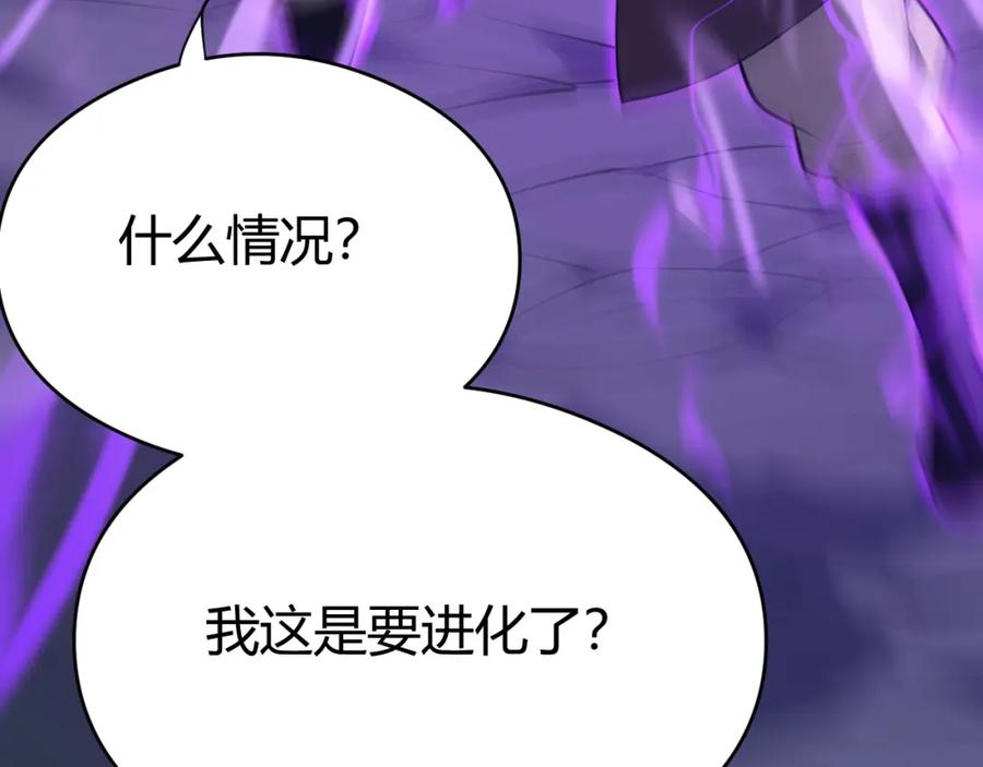 网游：因为太浪，我成了全服公敌！ 第6话 偶遇BOSS大爆银币！ 第36页