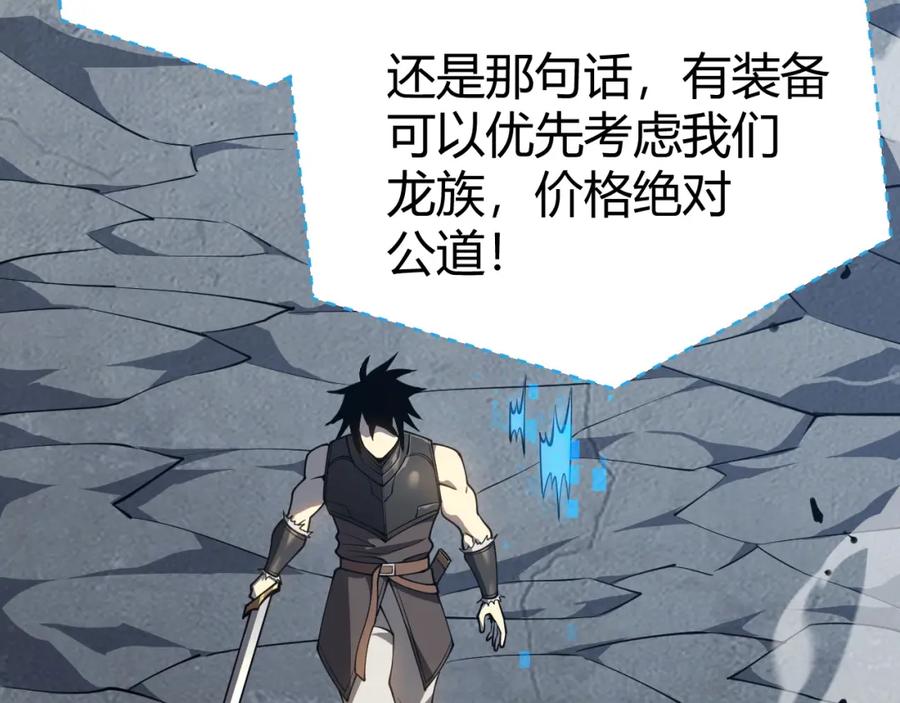 网游：因为太浪，我成了全服公敌！ 第6话 偶遇BOSS大爆银币！ 第47页