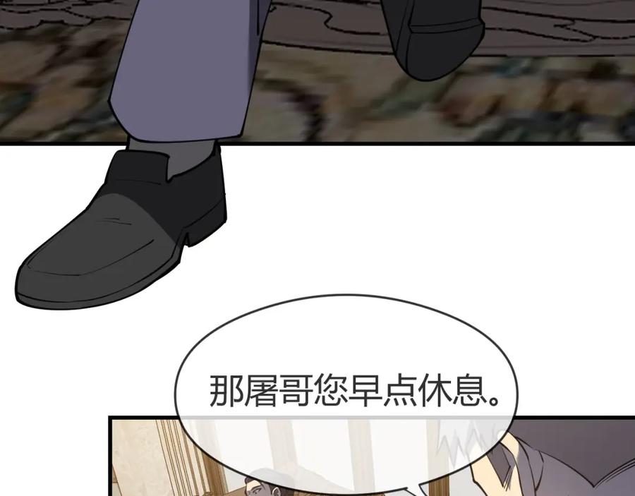 网游：因为太浪，我成了全服公敌！ 第6话 偶遇BOSS大爆银币！ 第70页