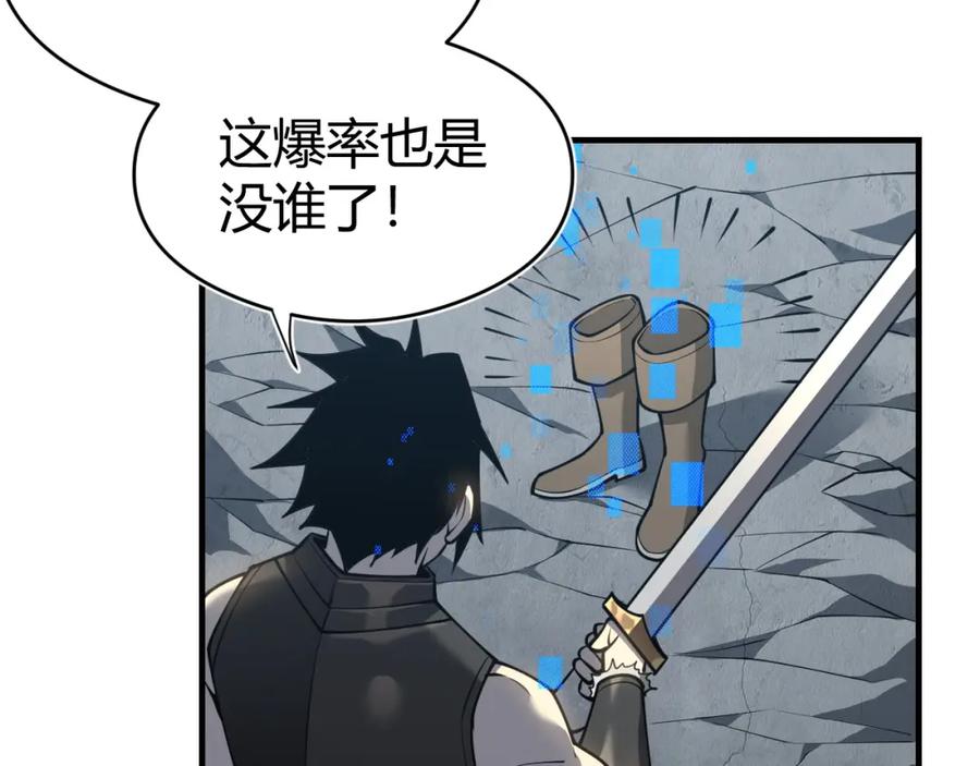 网游：因为太浪，我成了全服公敌！ 第6话 偶遇BOSS大爆银币！ 第54页