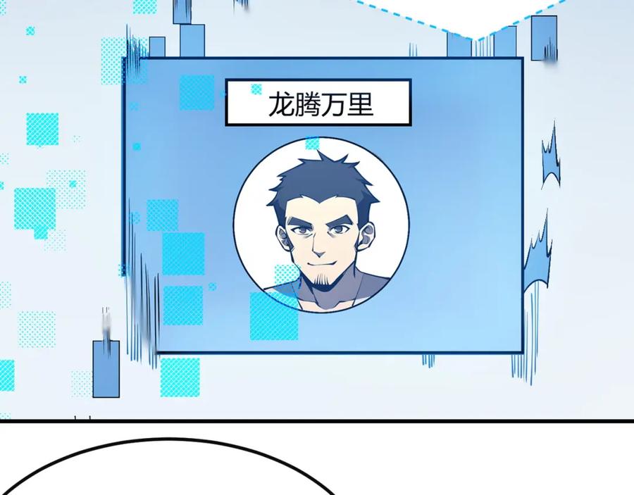 网游：因为太浪，我成了全服公敌！ 第6话 偶遇BOSS大爆银币！ 第12页