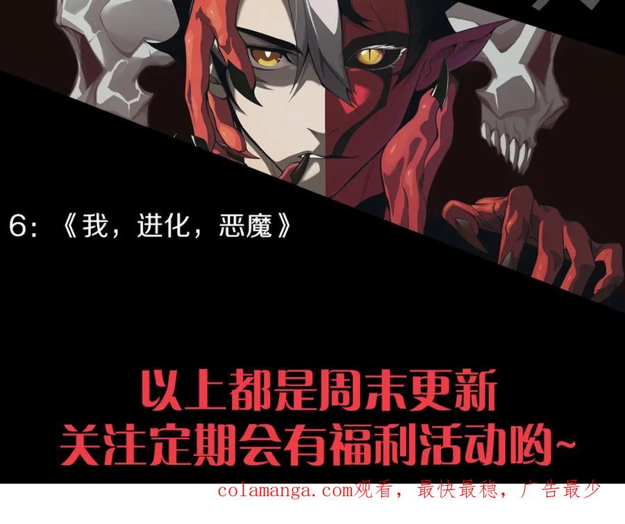 网游：因为太浪，我成了全服公敌！ 第6话 偶遇BOSS大爆银币！ 第155页