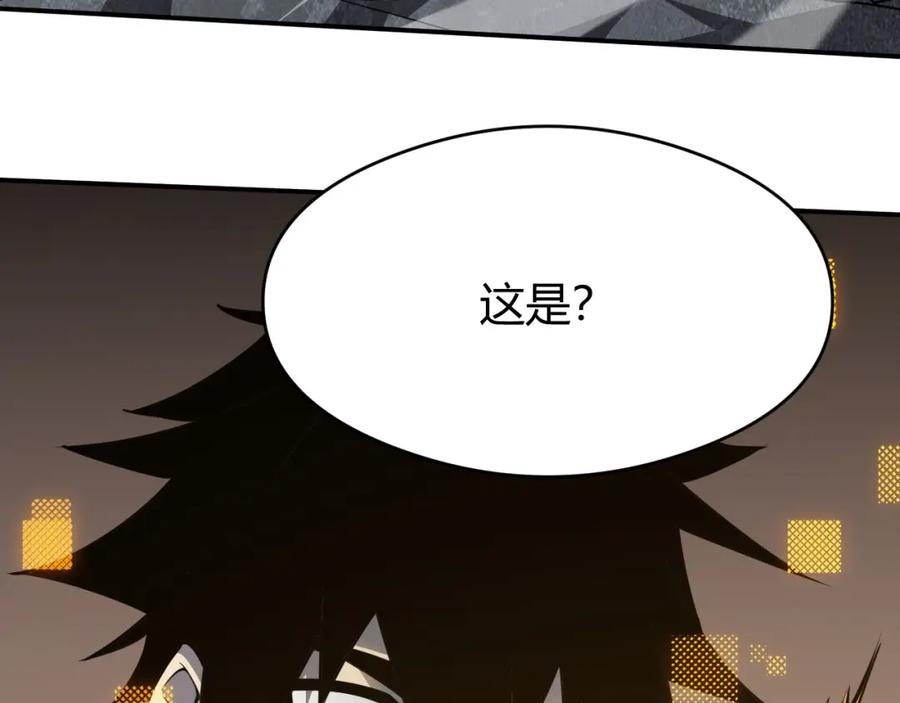 网游：因为太浪，我成了全服公敌！ 第6话 偶遇BOSS大爆银币！ 第146页