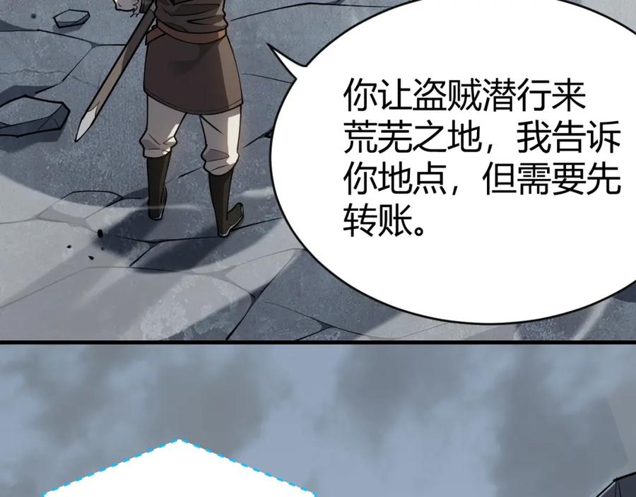 网游：因为太浪，我成了全服公敌！ 第6话 偶遇BOSS大爆银币！ 第20页