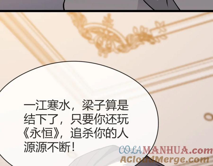 网游：因为太浪，我成了全服公敌！ 第6话 偶遇BOSS大爆银币！ 第73页