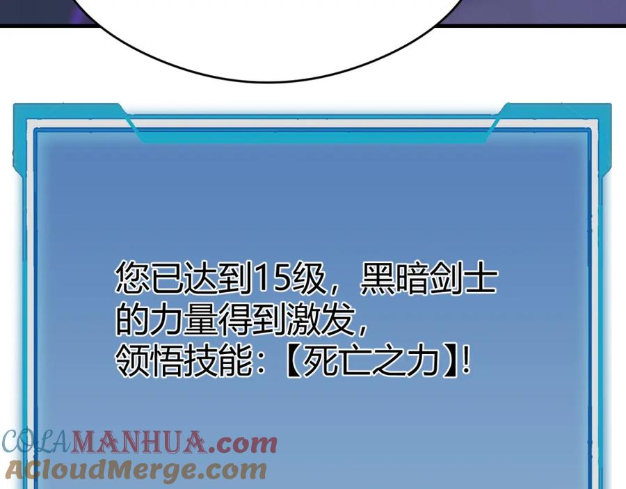 网游：因为太浪，我成了全服公敌！ 第6话 偶遇BOSS大爆银币！ 第37页