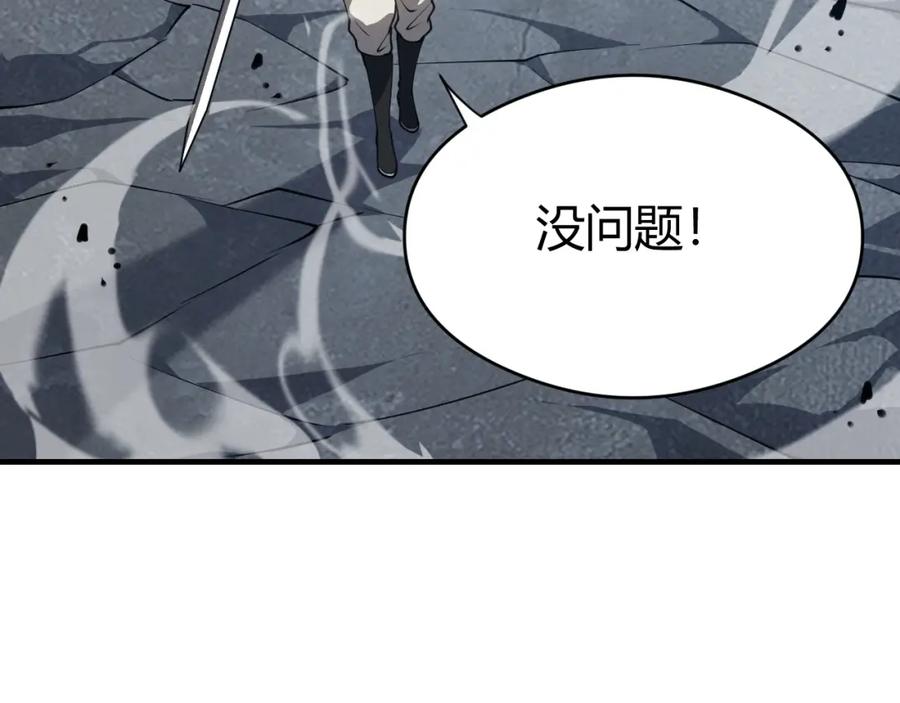 网游：因为太浪，我成了全服公敌！ 第6话 偶遇BOSS大爆银币！ 第48页