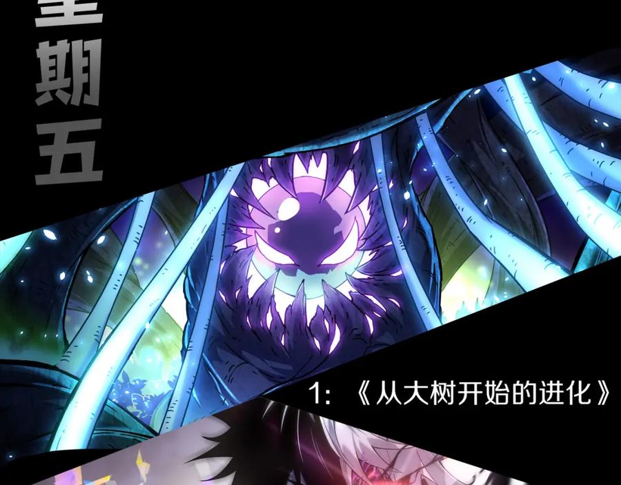 网游：因为太浪，我成了全服公敌！ 第6话 偶遇BOSS大爆银币！ 第150页