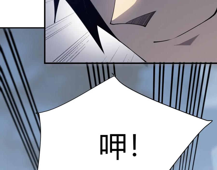网游：因为太浪，我成了全服公敌！ 第6话 偶遇BOSS大爆银币！ 第94页