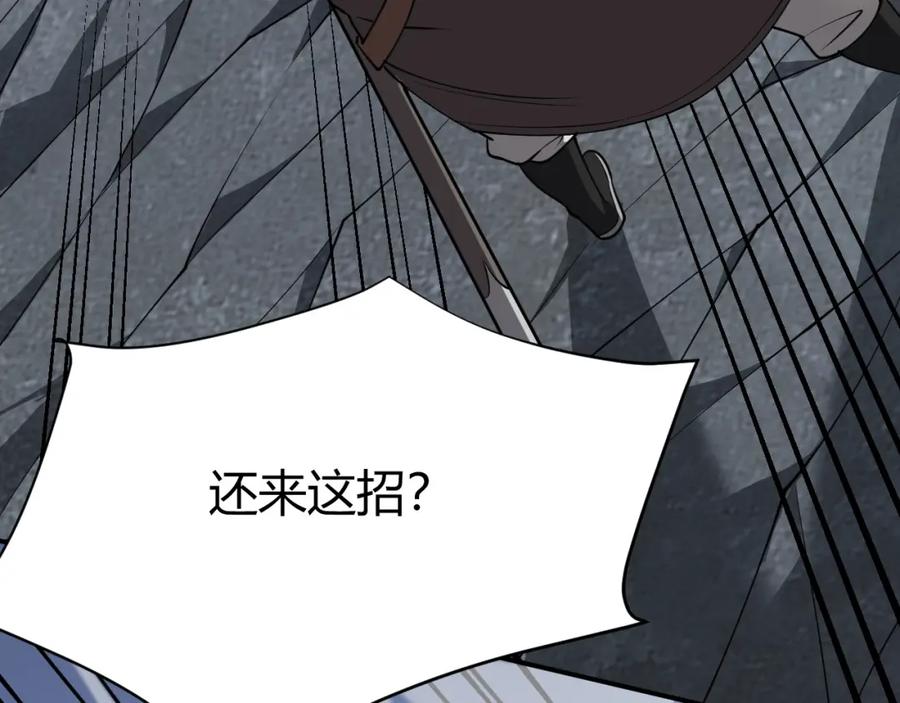 网游：因为太浪，我成了全服公敌！ 第6话 偶遇BOSS大爆银币！ 第127页
