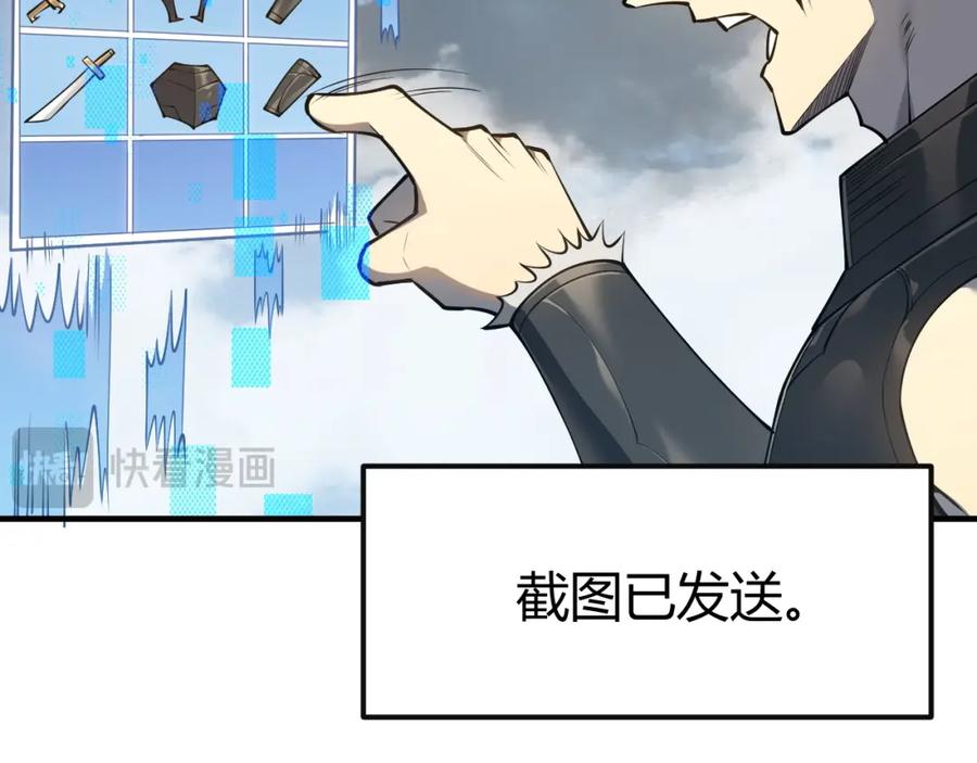 网游：因为太浪，我成了全服公敌！ 第6话 偶遇BOSS大爆银币！ 第16页