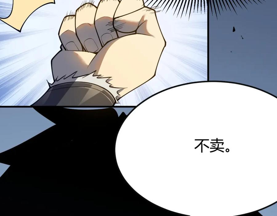 网游：因为太浪，我成了全服公敌！ 第6话 偶遇BOSS大爆银币！ 第8页