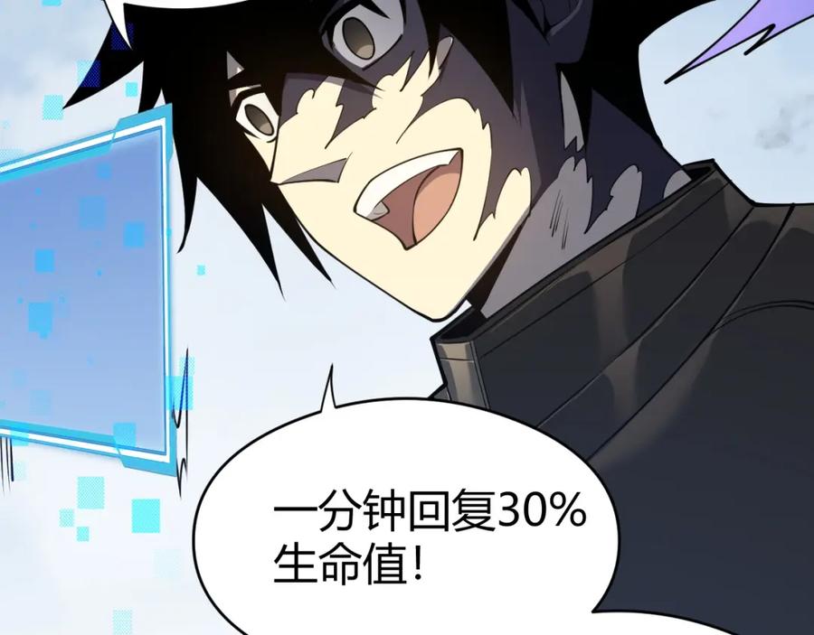 网游：因为太浪，我成了全服公敌！ 第6话 偶遇BOSS大爆银币！ 第42页