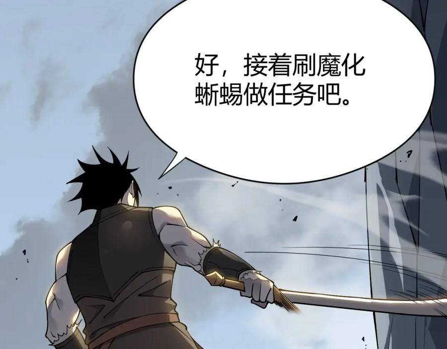 网游：因为太浪，我成了全服公敌！ 第6话 偶遇BOSS大爆银币！ 第22页