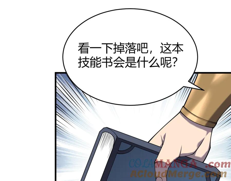 网游：因为太浪，我成了全服公敌！ 第72话 小小年纪 第9页