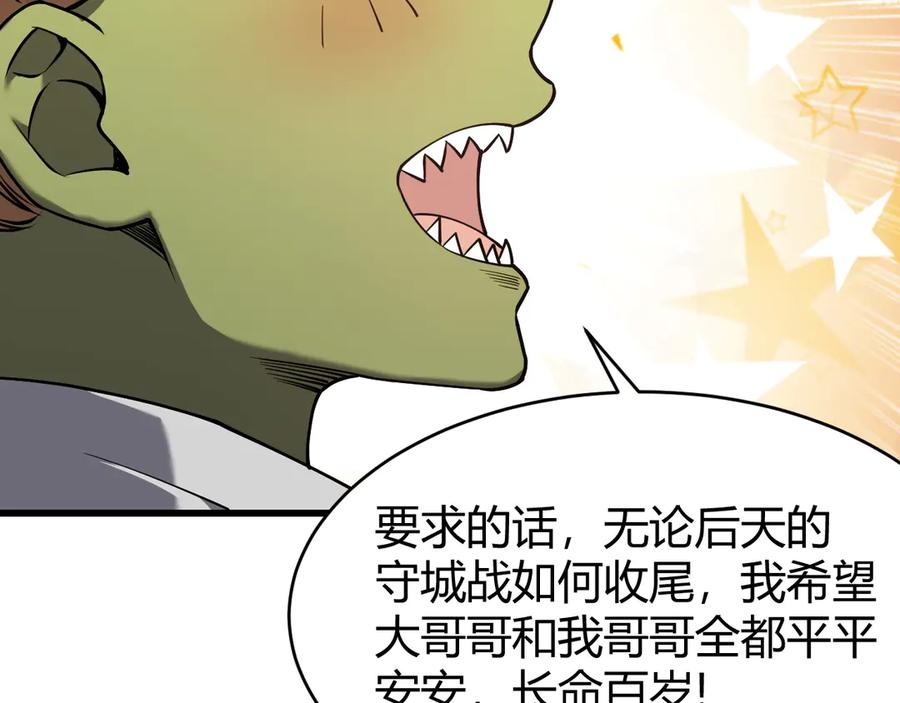 网游：因为太浪，我成了全服公敌！ 第72话 小小年纪 第90页