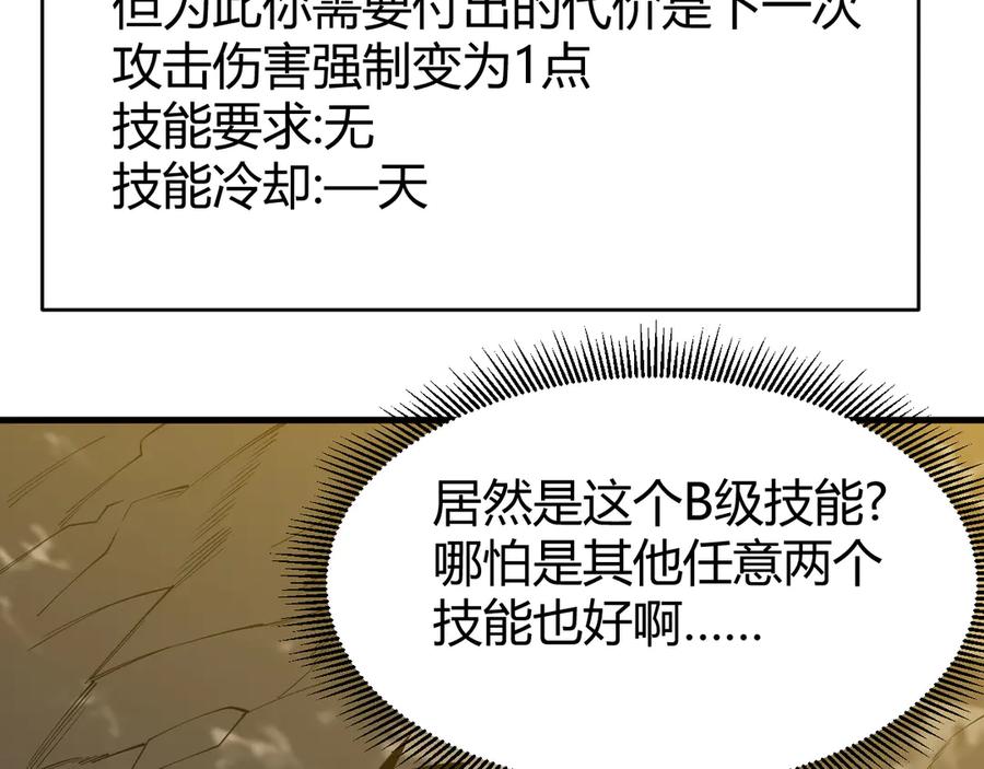 网游：因为太浪，我成了全服公敌！ 第72话 小小年纪 第11页