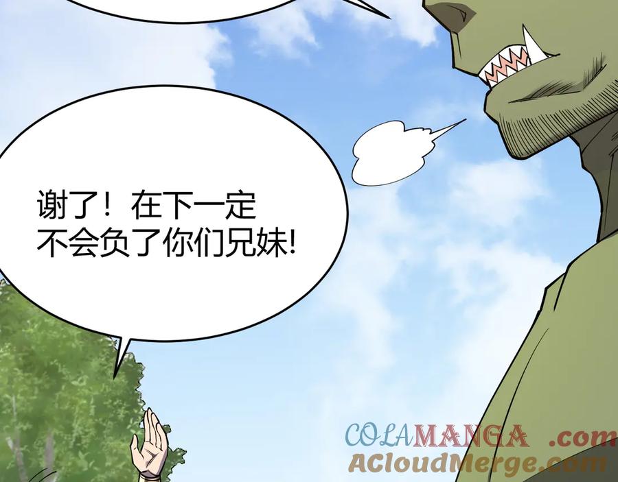 网游：因为太浪，我成了全服公敌！ 第72话 小小年纪 第69页