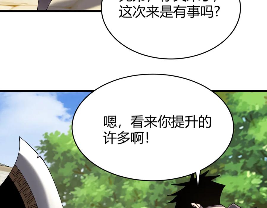 网游：因为太浪，我成了全服公敌！ 第72话 小小年纪 第52页