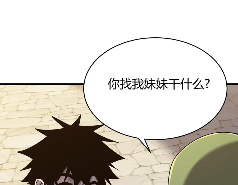 网游：因为太浪，我成了全服公敌！ 第72话 小小年纪 第62页