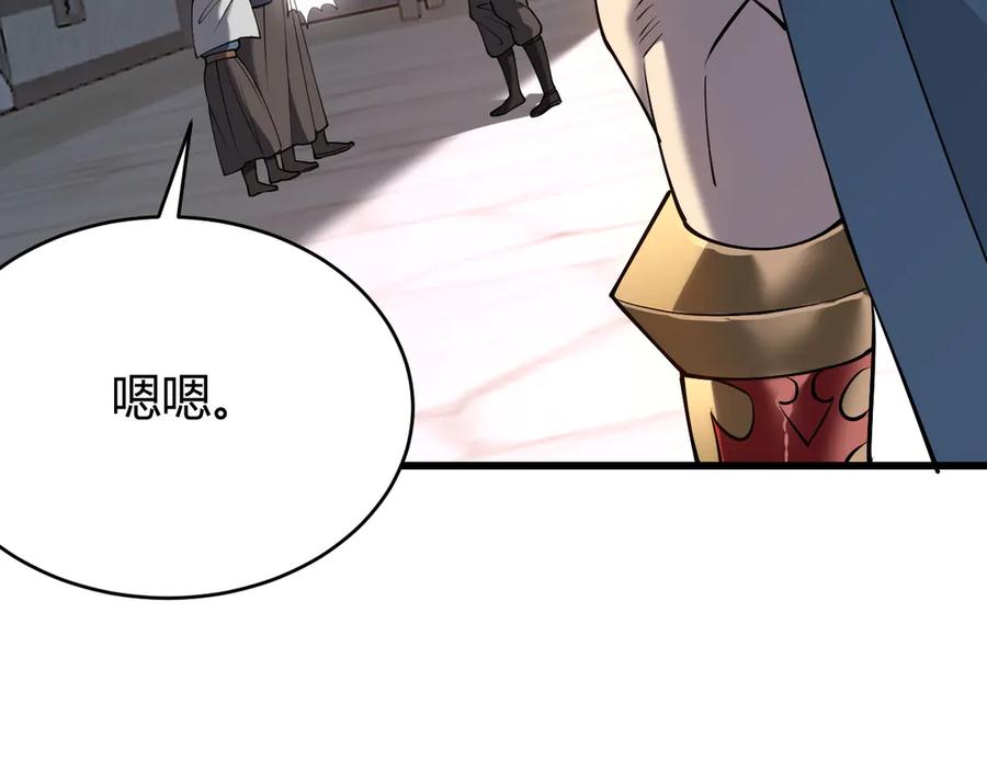 网游：因为太浪，我成了全服公敌！ 第72话 小小年纪 第74页