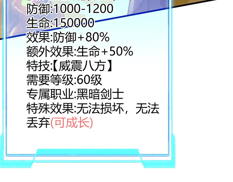 网游：因为太浪，我成了全服公敌！ 第72话 小小年纪 第8页