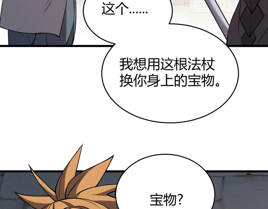网游：因为太浪，我成了全服公敌！ 第72话 小小年纪 第82页
