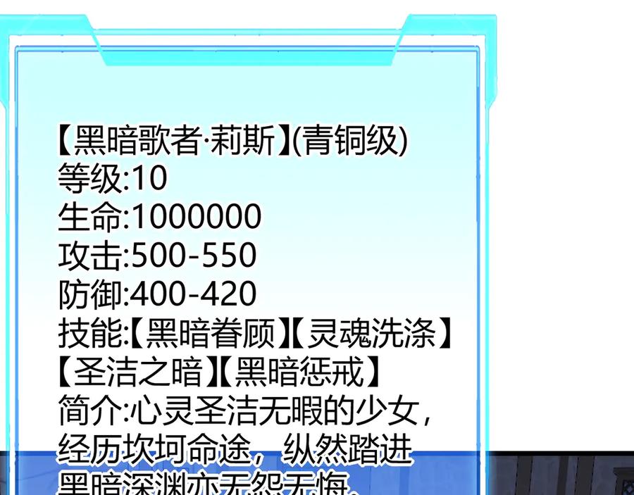网游：因为太浪，我成了全服公敌！ 第72话 小小年纪 第103页