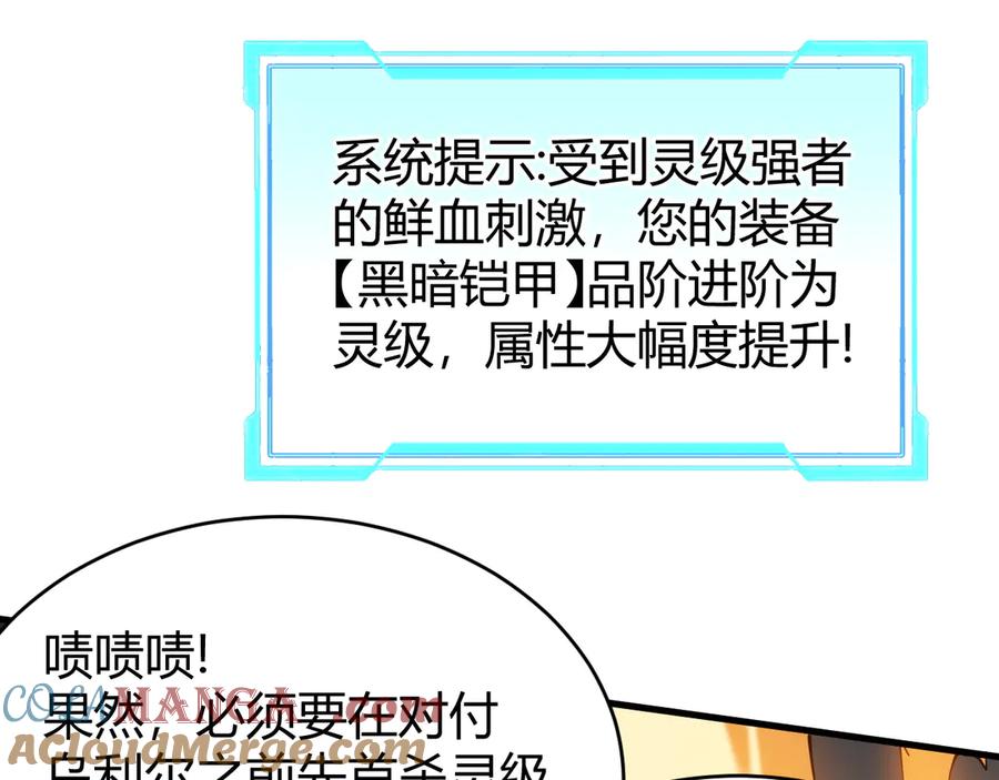 网游：因为太浪，我成了全服公敌！ 第72话 小小年纪 第5页