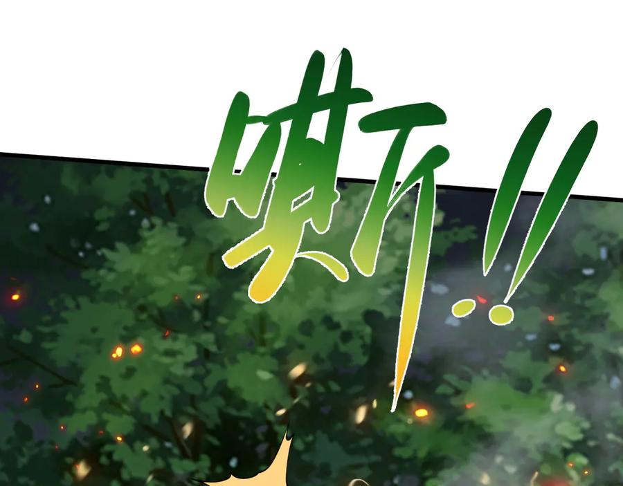 网游：因为太浪，我成了全服公敌！ 第72话 小小年纪 第36页
