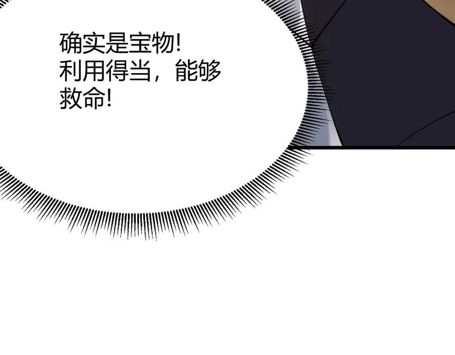 网游：因为太浪，我成了全服公敌！ 第72话 小小年纪 第88页