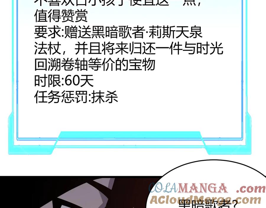 网游：因为太浪，我成了全服公敌！ 第72话 小小年纪 第97页